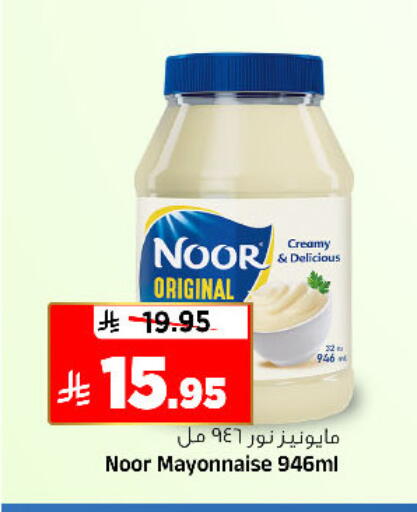 available at المدينة هايبرماركت in مملكة العربية السعودية, السعودية, سعودية - الرياض