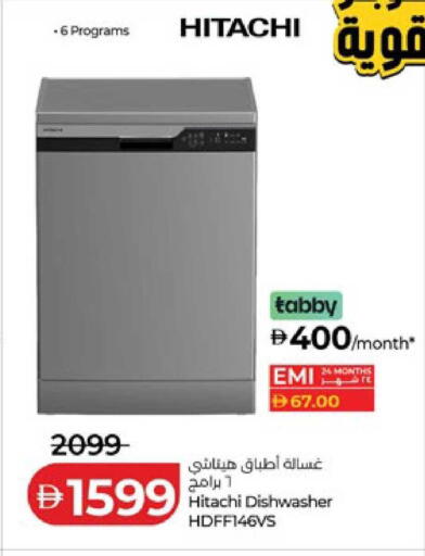 available at لولو هايبرماركت in الإمارات العربية المتحدة , الامارات - أبو ظبي