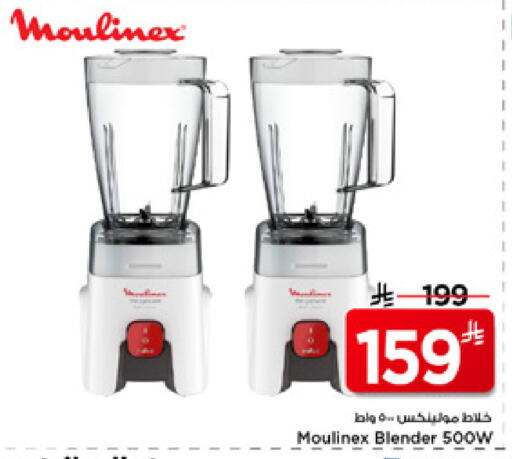 available at Mark & Save in KSA, Saudi Arabia, Saudi - Riyadh