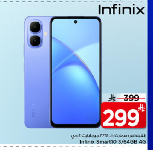 available at Mark & Save in KSA, Saudi Arabia, Saudi - Riyadh