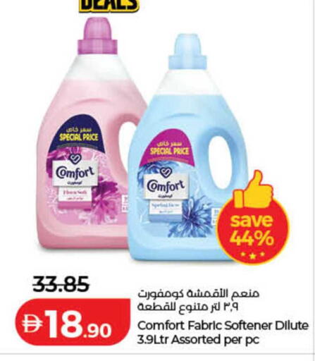 available at لولو هايبرماركت in الإمارات العربية المتحدة , الامارات - دبي