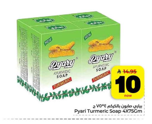 Turmeric available at هايبر الوفاء in مملكة العربية السعودية, السعودية, سعودية - جدة