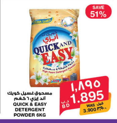 available at MegaMart & Macro Mart  in Bahrain
