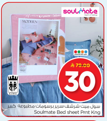 available at نستو in مملكة العربية السعودية, السعودية, سعودية - الرياض