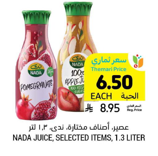 Pomegranate available at أسواق التميمي in مملكة العربية السعودية, السعودية, سعودية - الخبر‎