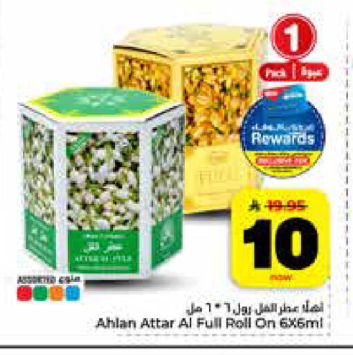 available at Hyper Al Wafa in KSA, Saudi Arabia, Saudi - Jeddah