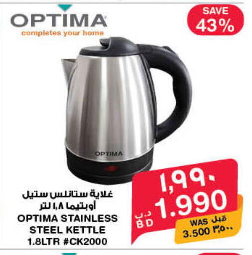 available at MegaMart & Macro Mart  in Bahrain