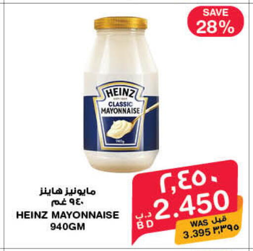 available at MegaMart & Macro Mart  in Bahrain