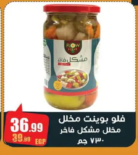 available at Abo Elsoud Hypermarket in Egypt - Cairo