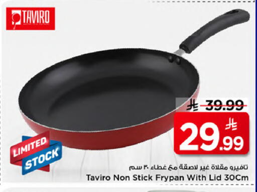 available at مارك & سيف in مملكة العربية السعودية, السعودية, سعودية - الخبر‎