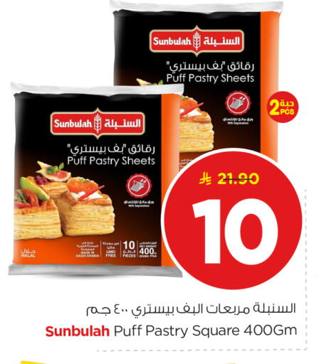 available at Nesto in KSA, Saudi Arabia, Saudi - Riyadh