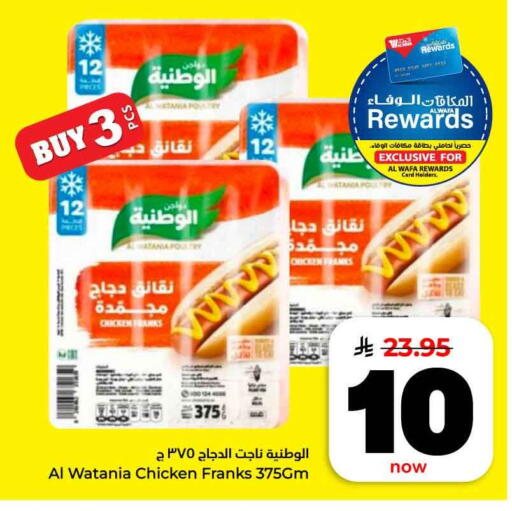 available at Hyper Al Wafa in KSA, Saudi Arabia, Saudi - Jeddah