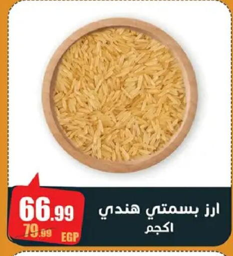 available at ابو السعود هايبرماركت in Egypt - القاهرة