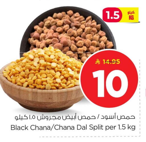 available at Nesto in KSA, Saudi Arabia, Saudi - Al Khobar