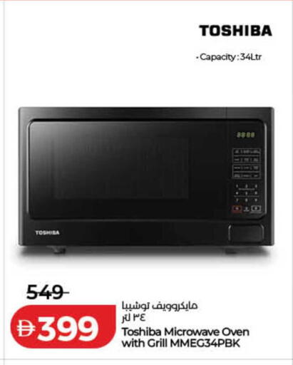 available at Lulu Hypermarket in UAE - Ras al Khaimah