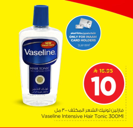 available at Nesto in KSA, Saudi Arabia, Saudi - Al-Kharj