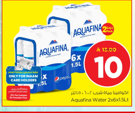 available at نستو in مملكة العربية السعودية, السعودية, سعودية - الرياض