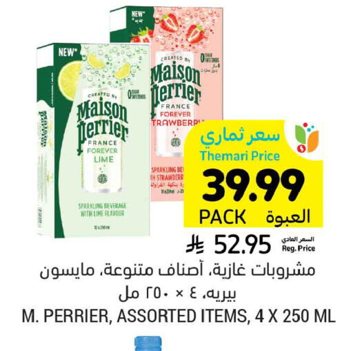 available at أسواق التميمي in مملكة العربية السعودية, السعودية, سعودية - الخبر‎