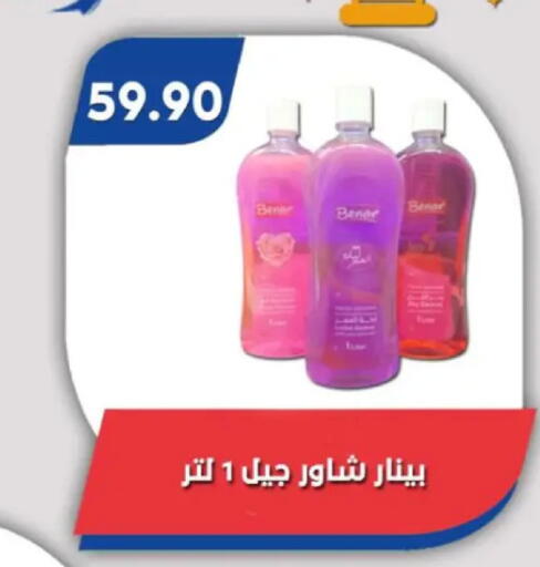 available at Bassem Market in Egypt - Cairo