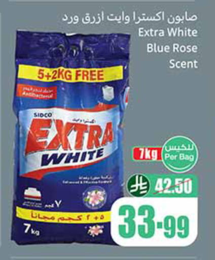 available at أسواق عبد الله العثيم in مملكة العربية السعودية, السعودية, سعودية - الرياض