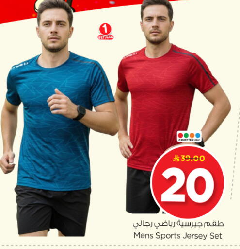 available at Nesto in KSA, Saudi Arabia, Saudi - Riyadh