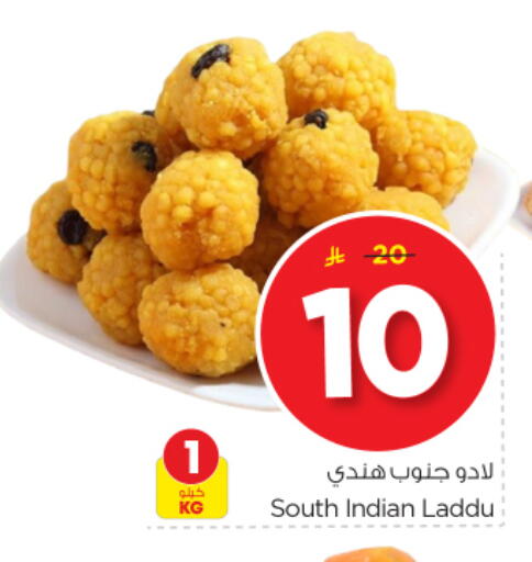 available at Nesto in KSA, Saudi Arabia, Saudi - Buraidah