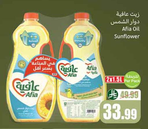 available at أسواق عبد الله العثيم in مملكة العربية السعودية, السعودية, سعودية - الخبر‎