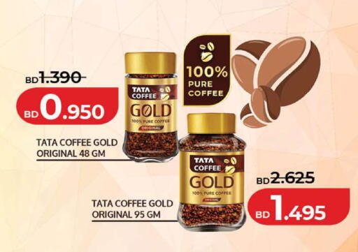 available at LuLu Hypermarket in Bahrain