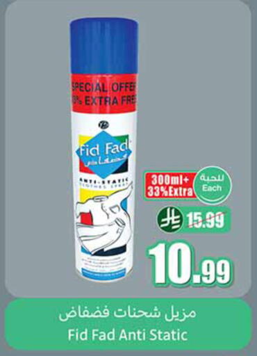 available at أسواق عبد الله العثيم in مملكة العربية السعودية, السعودية, سعودية - الخبر‎