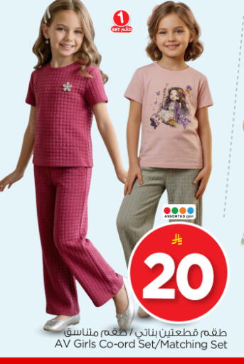 available at Nesto in KSA, Saudi Arabia, Saudi - Al-Kharj