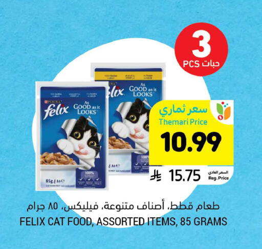 available at أسواق التميمي in مملكة العربية السعودية, السعودية, سعودية - الخبر‎