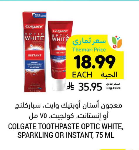 available at أسواق التميمي in مملكة العربية السعودية, السعودية, سعودية - الخبر‎