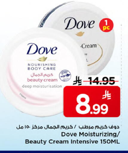 available at مارك & سيف in مملكة العربية السعودية, السعودية, سعودية - الخبر‎