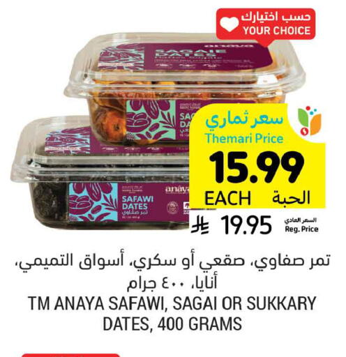 available at أسواق التميمي in مملكة العربية السعودية, السعودية, سعودية - الخبر‎