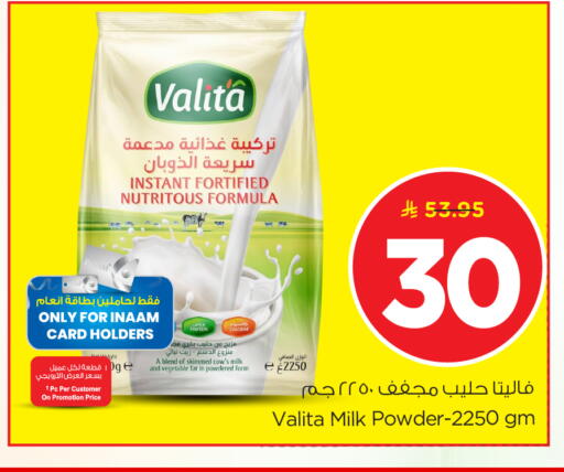 available at نستو in مملكة العربية السعودية, السعودية, سعودية - الرياض