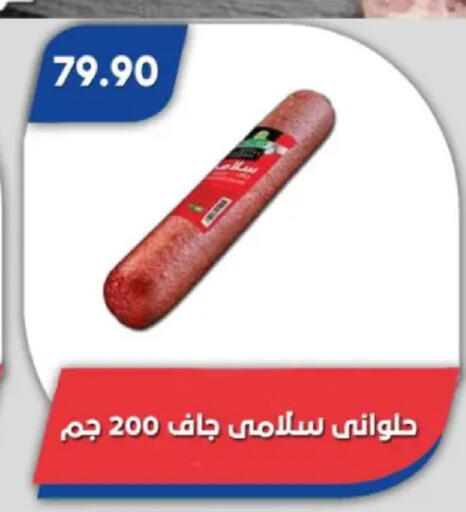 available at Bassem Market in Egypt - Cairo