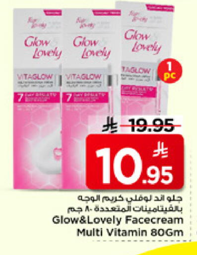 available at مارك & سيف in مملكة العربية السعودية, السعودية, سعودية - الرياض