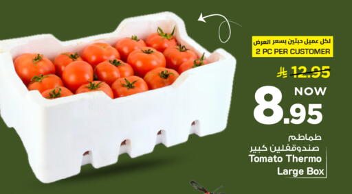 Tomato available at مارك & سيف in مملكة العربية السعودية, السعودية, سعودية - الخبر‎