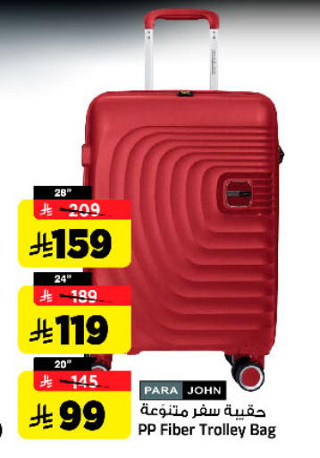 available at المدينة هايبرماركت in مملكة العربية السعودية, السعودية, سعودية - الرياض