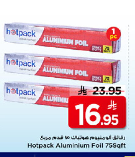 available at Mark & Save in KSA, Saudi Arabia, Saudi - Riyadh