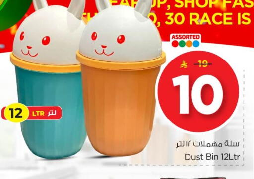 available at Nesto in KSA, Saudi Arabia, Saudi - Al Khobar