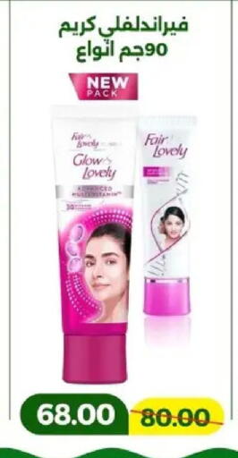 available at Green Tree Hypermarket - Sohag in Egypt - Cairo