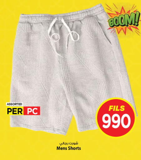 available at Mark & Save in Kuwait - Kuwait City