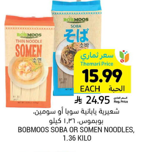 available at أسواق التميمي in مملكة العربية السعودية, السعودية, سعودية - الخبر‎