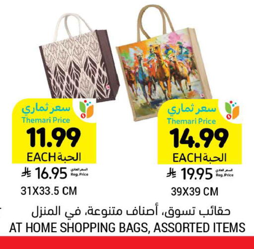 available at أسواق التميمي in مملكة العربية السعودية, السعودية, سعودية - الخبر‎