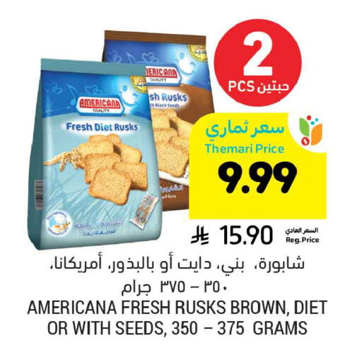 available at أسواق التميمي in مملكة العربية السعودية, السعودية, سعودية - الخبر‎