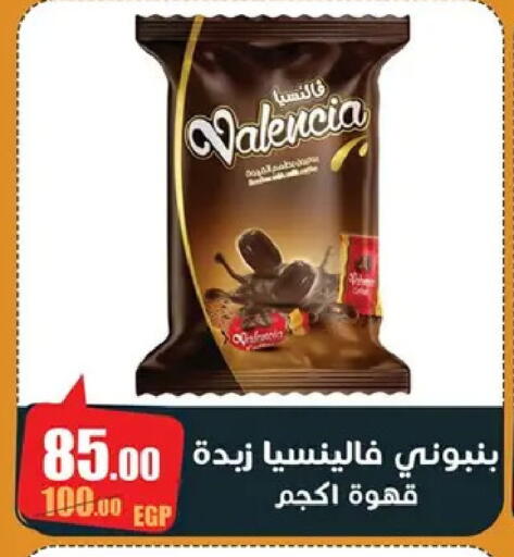 available at ابو السعود هايبرماركت in Egypt - القاهرة