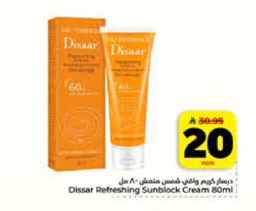 available at هايبر الوفاء in مملكة العربية السعودية, السعودية, سعودية - الرياض