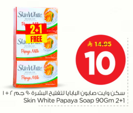 Papaya available at نستو in مملكة العربية السعودية, السعودية, سعودية - بريدة