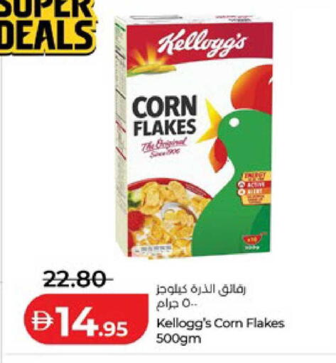 available at لولو هايبرماركت in الإمارات العربية المتحدة , الامارات - أبو ظبي